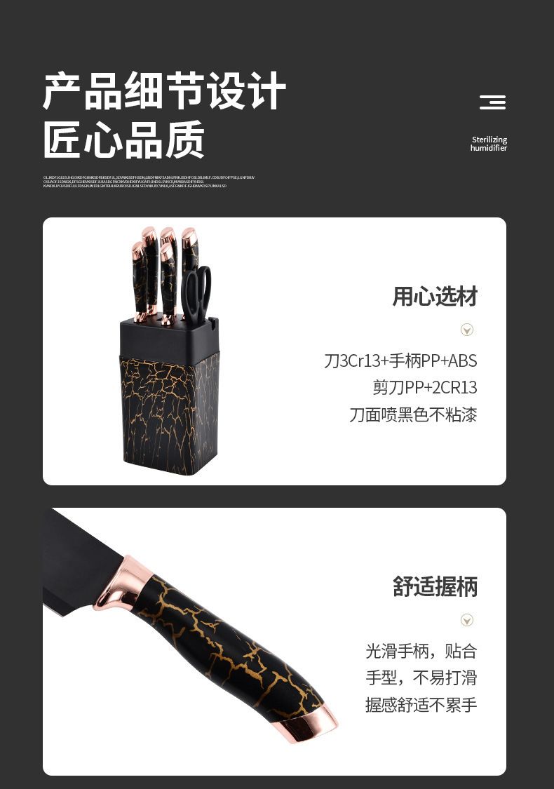 Marble pattern stainless steel kitchen knife set, 7-piece