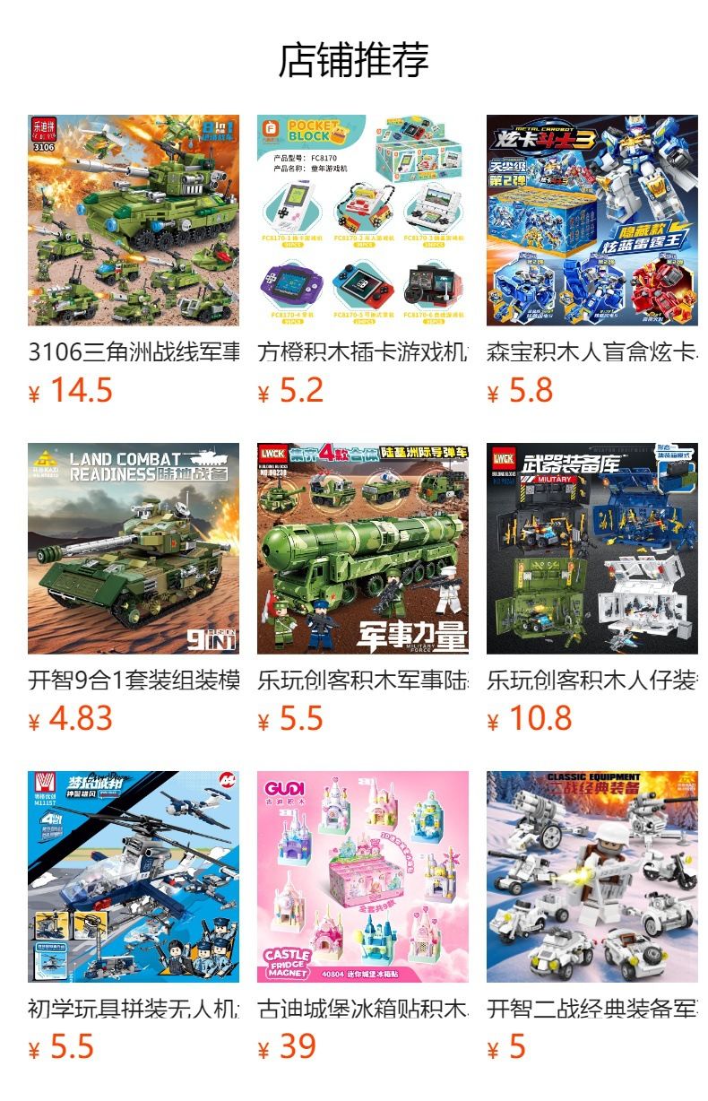 森宝积木铁血重装三角洲人仔武器装备男孩益智拼装小颗粒模型玩具