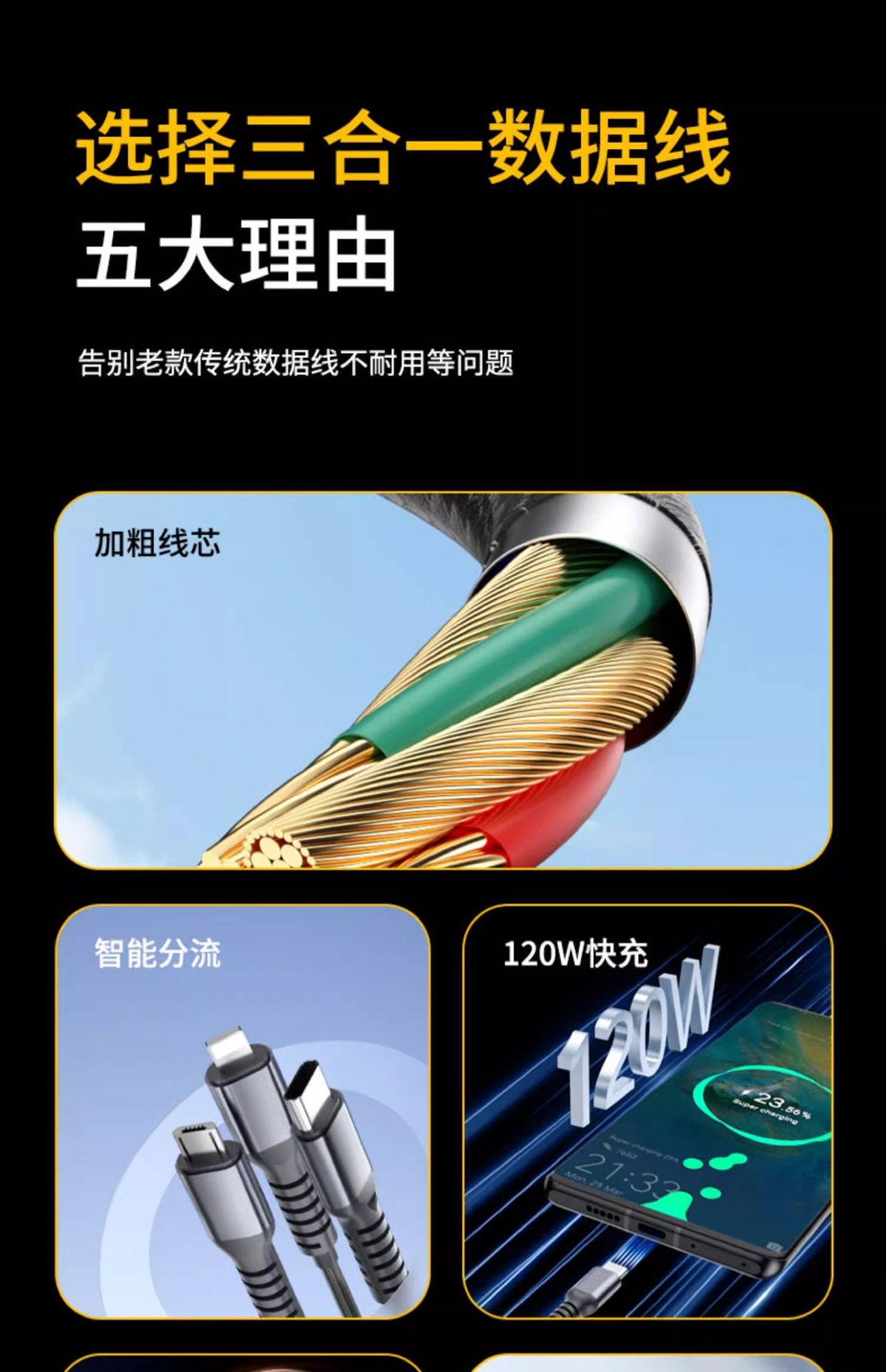 100W şarj kablosu, 3-in-1, 6A, hızlı şarj