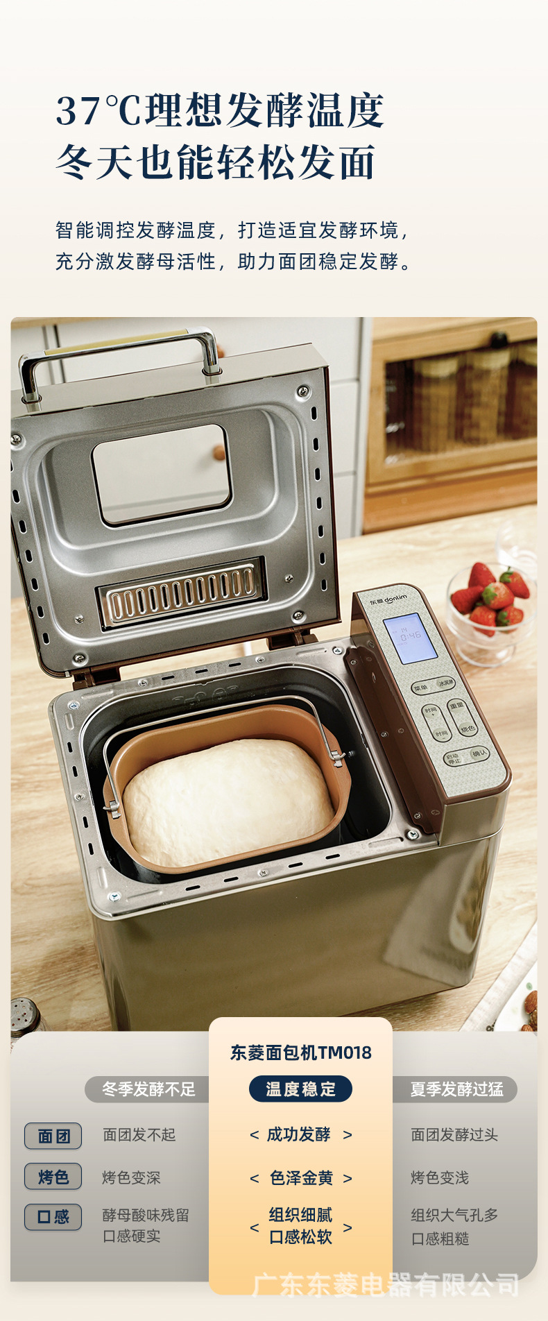 Dongling Brotmaschine vollautomatisch multifunktional