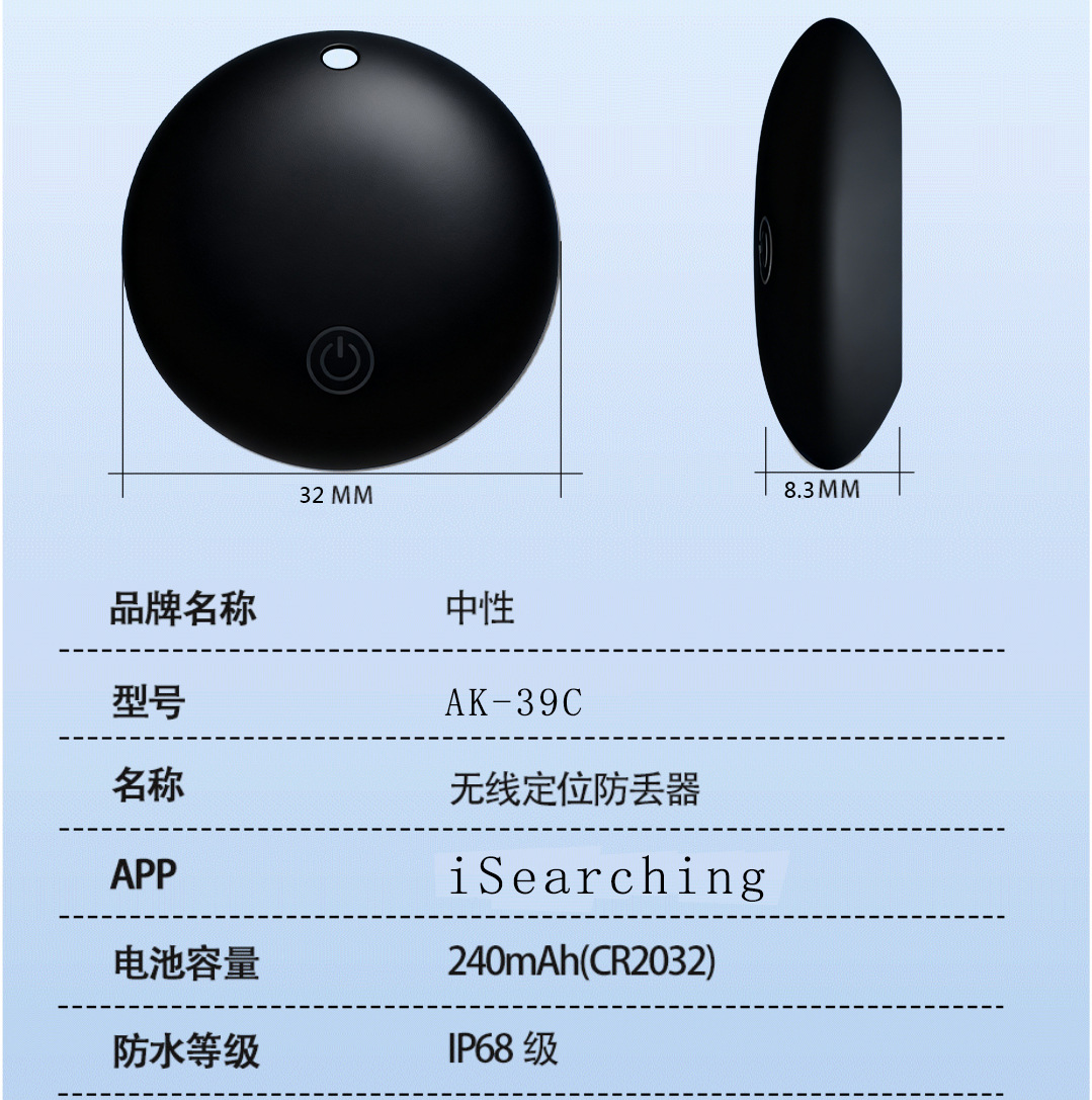Bluetooth tracker with two-way alarm