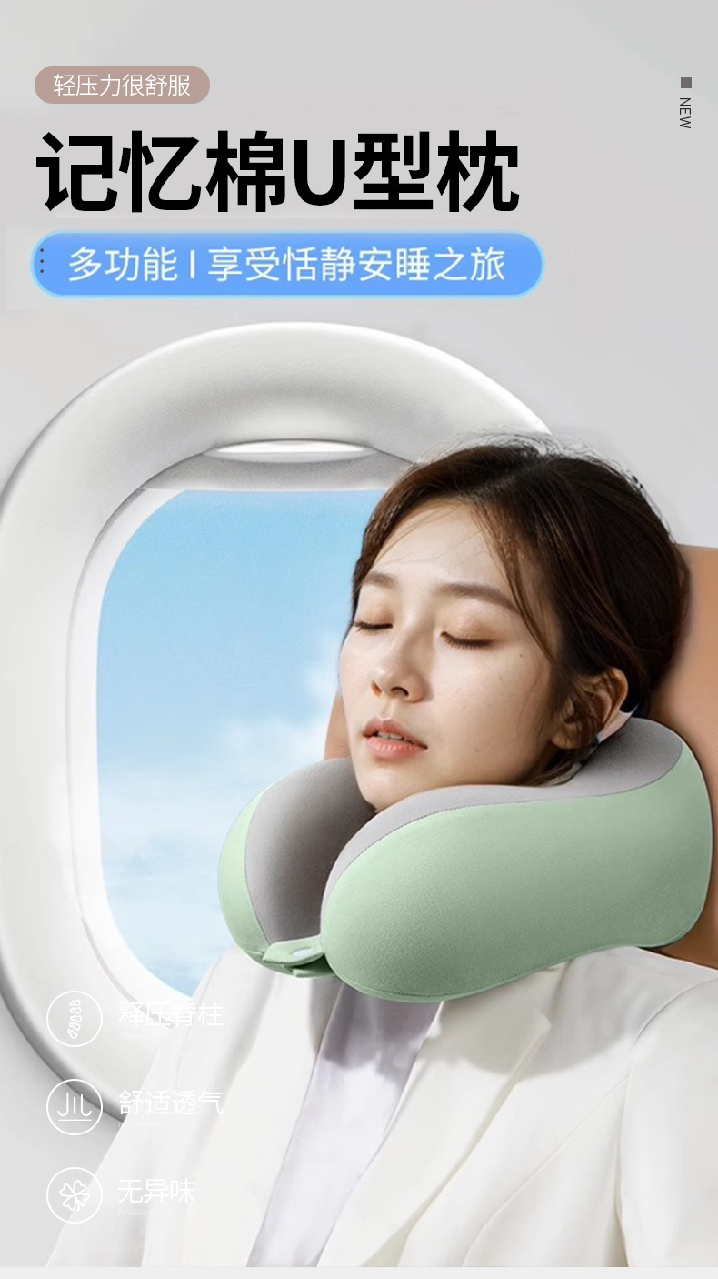 U-shaped memory foam neck pillow