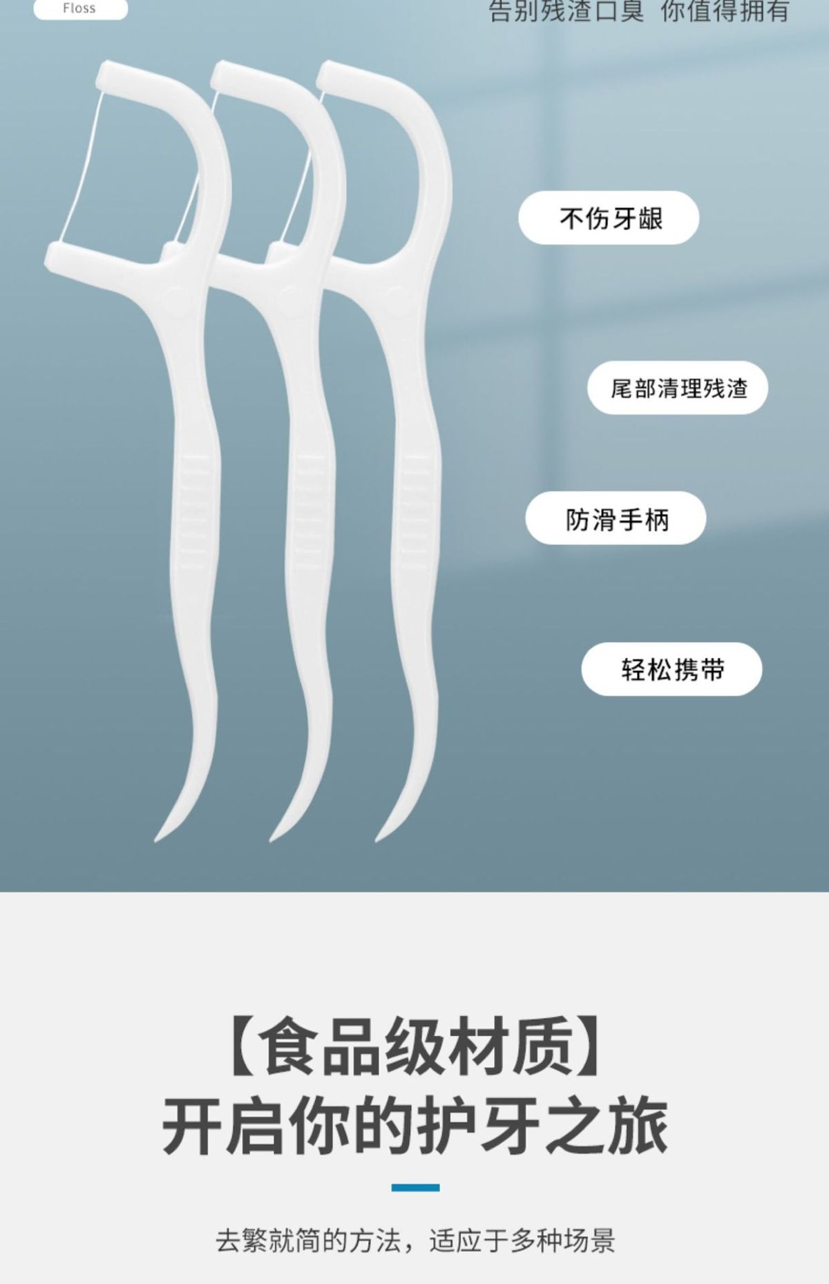 Disposable dental floss stick family pack, portable ultra-thin