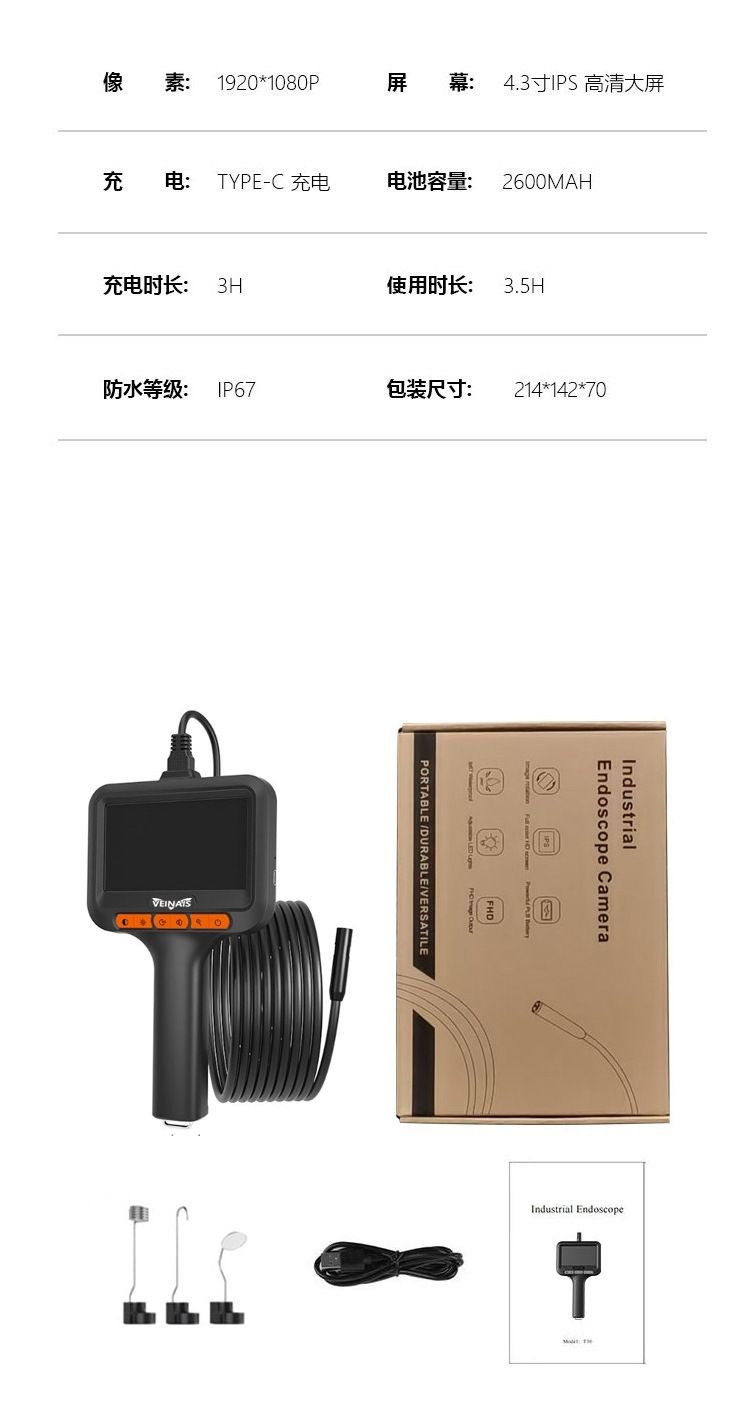 VEINAIS industrial pipe inspection camera HD