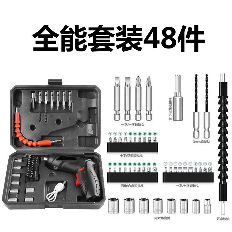 4.2V rechargeable electric screwdriver set