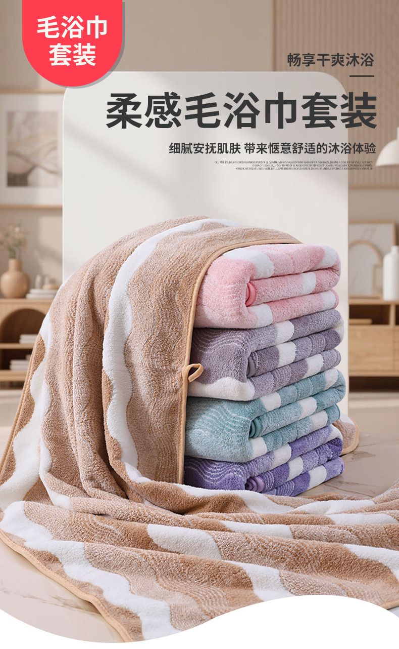 Coral fleece towel set, thick and quick-drying