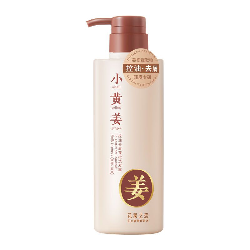 小黄姜洗发水蓬松头皮清洁姜根洗发露控油去屑洗发液家庭装厂家
