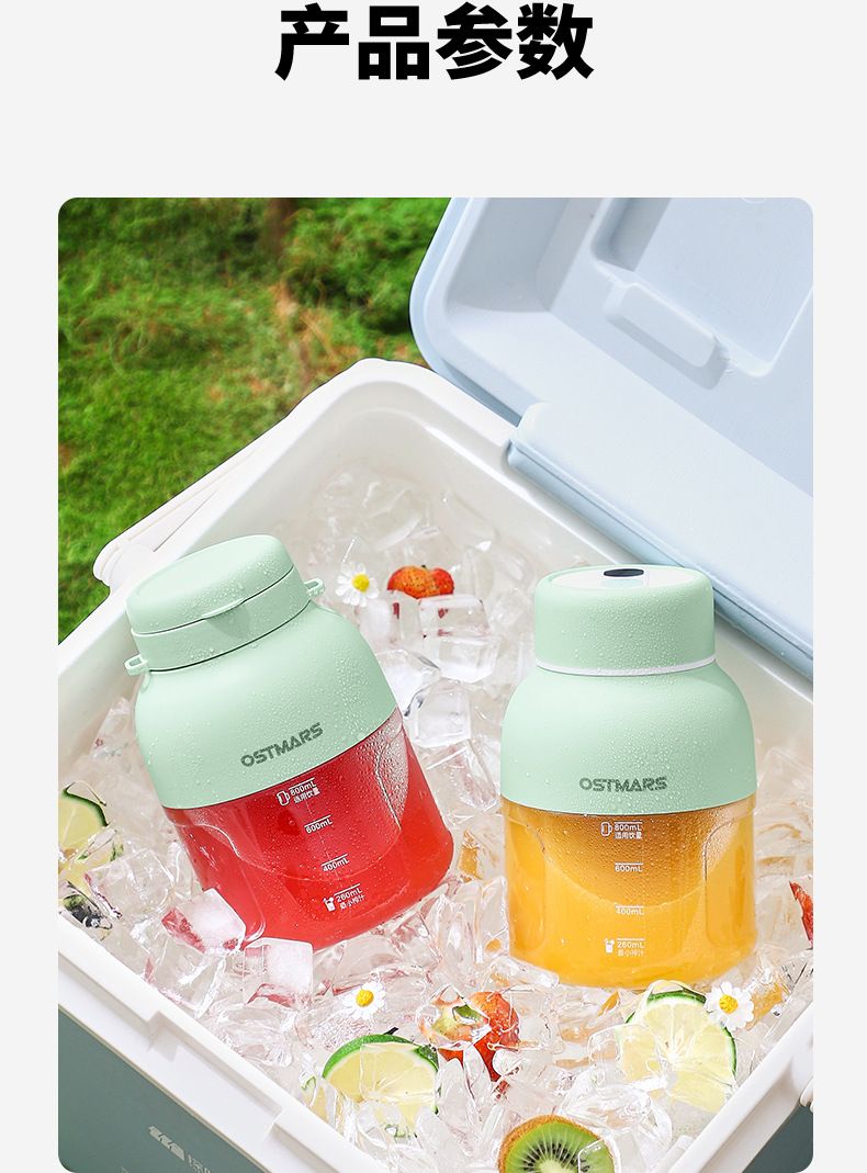 OSTMARS portable cordless electric juice cup