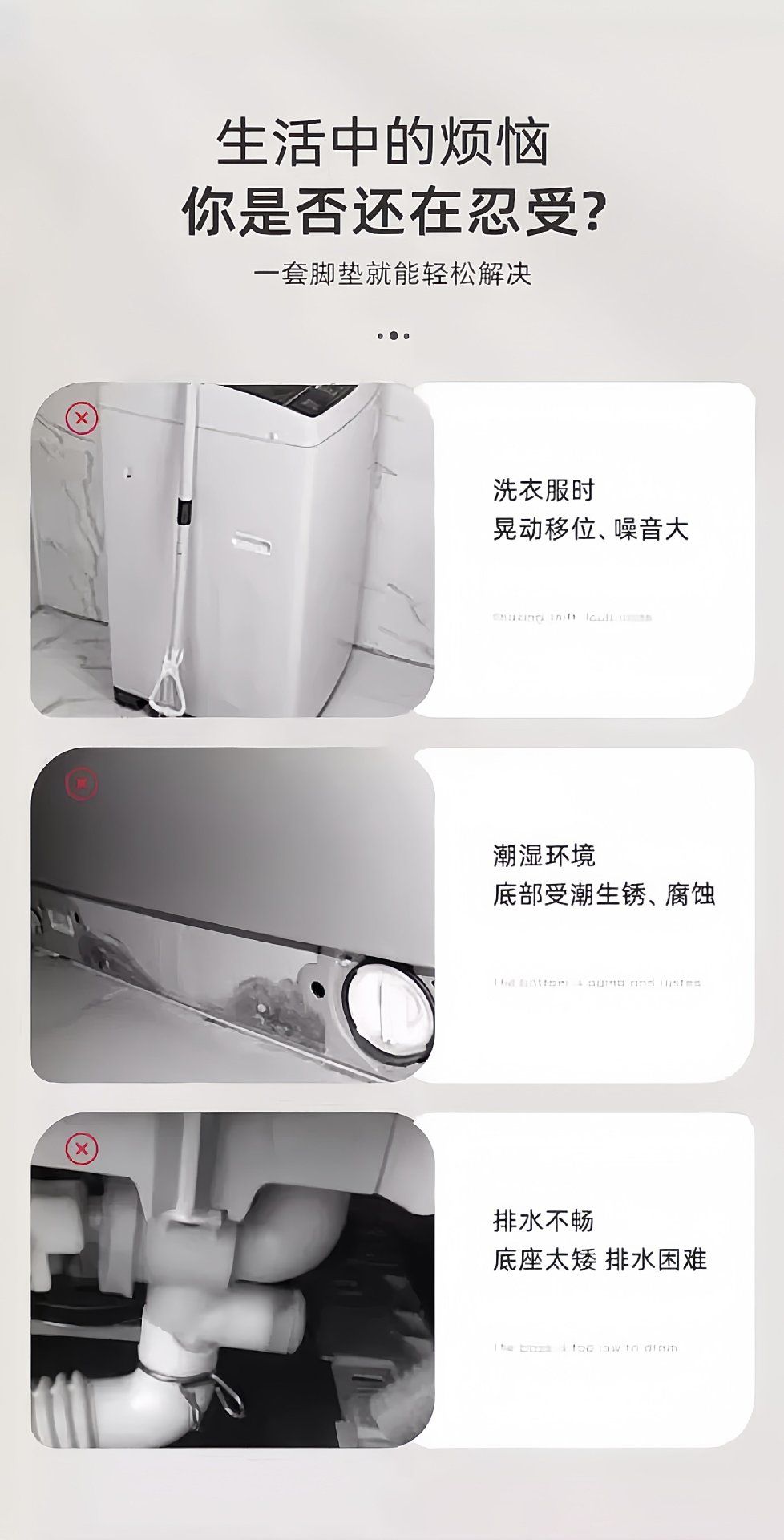 Washing machine and refrigerator feet pads, vibration dampening