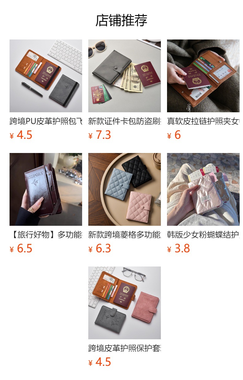 Passport holder multifunctional RFID blocking travel organizer