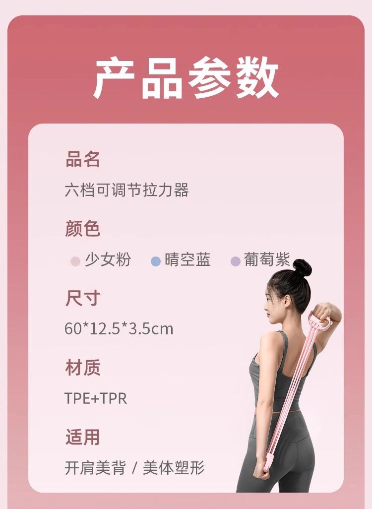 8字可调节拉力器女开背练背弹力带开肩家用拉背神器拉伸健身瑜伽