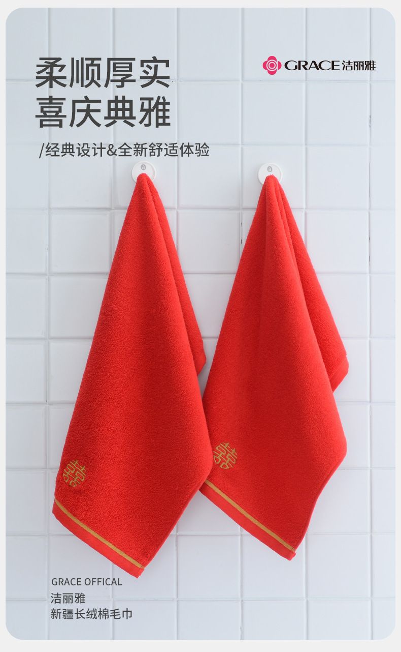 Jieliya red towel, 100% cotton, wedding and celebration gift set