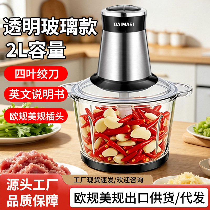 Electric meat grinder, household, multifunctional, meat, onion, garlic