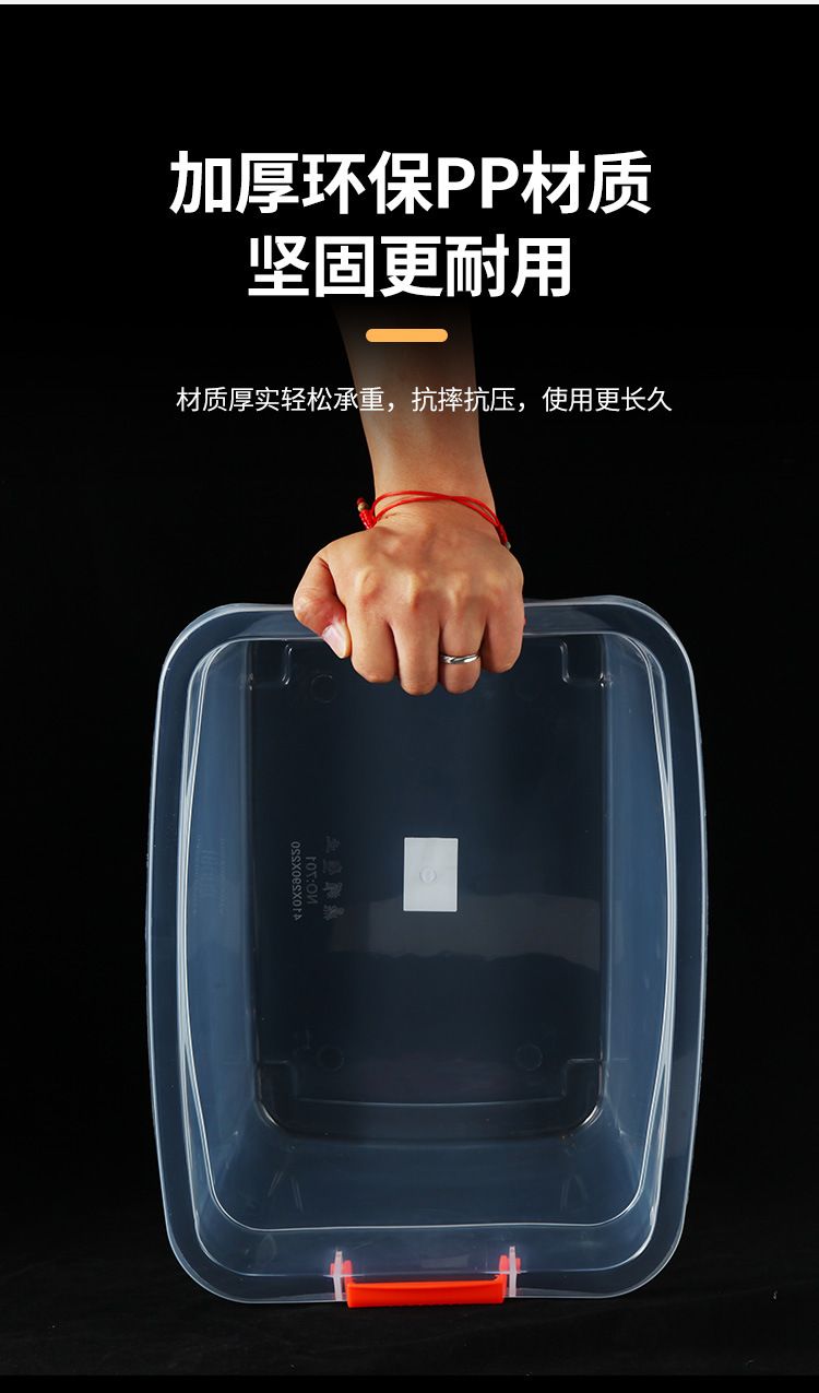 手提收纳箱透明食品收纳盒加厚塑料储物箱衣服整理箱带盖玩具箱子