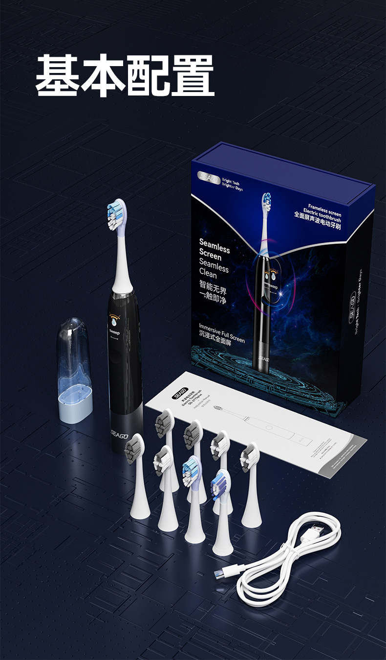 Sonic electric toothbrush, fully automatic, waterproof, whitening mode