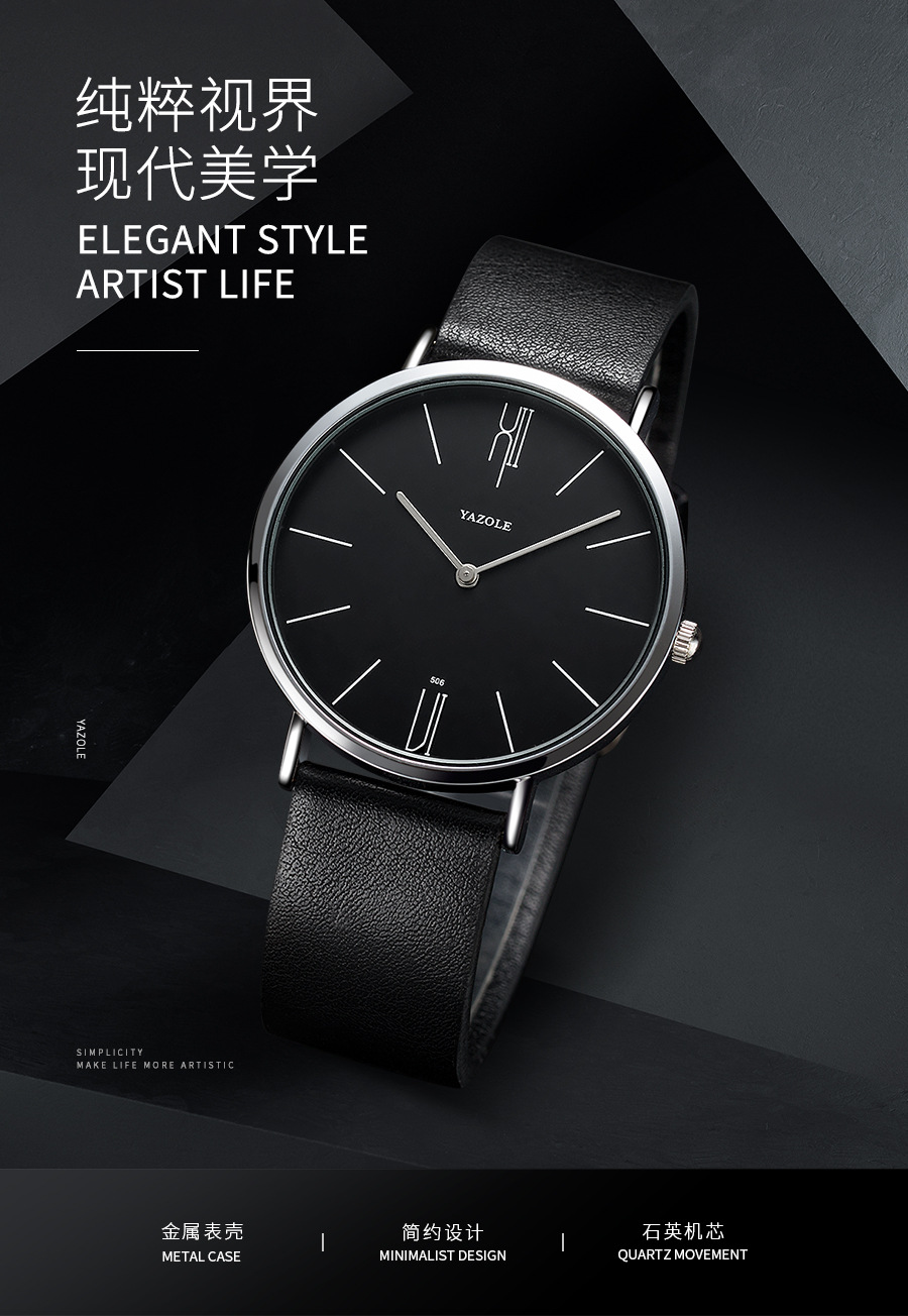 YAZOLE506外贸简约男士手表学生情侣潮流运动石英手表watches