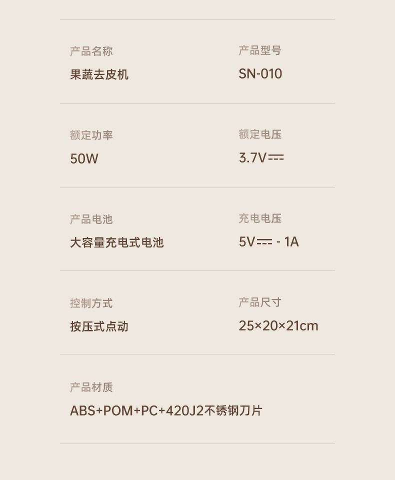 跨境厨房电动果蔬葡萄去皮器多功能水果剥皮神器家用小型削皮机