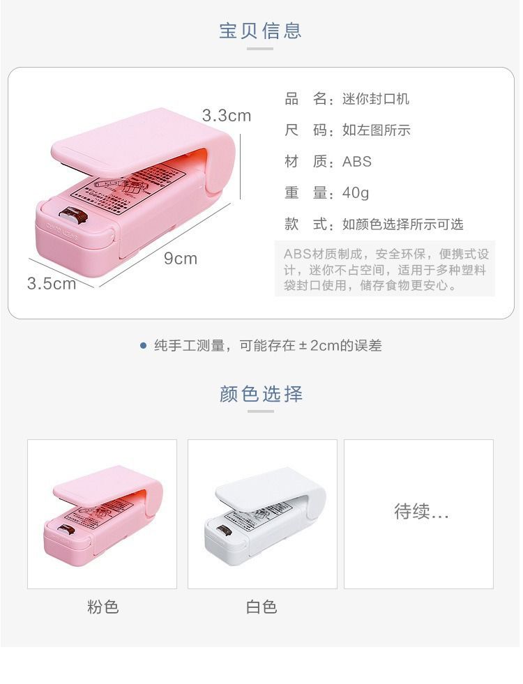 迷你封口机零食真空封口机迷你小型塑封机包装家用塑料袋食品保鲜