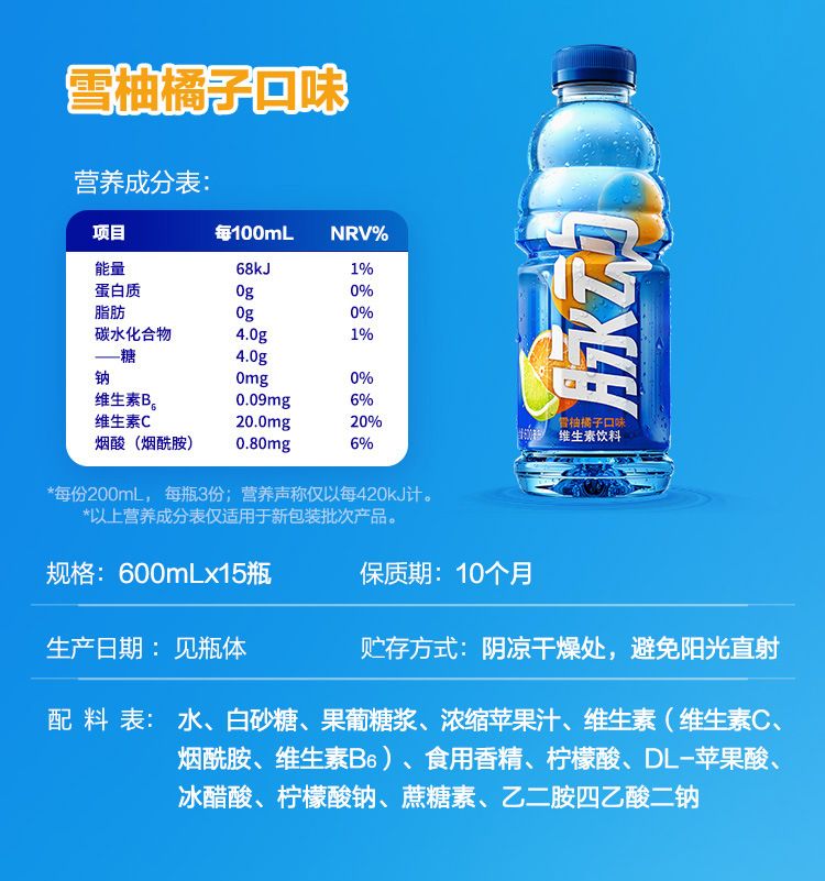 脉动青柠白桃菠萝芒果味600ml*15瓶装解渴饮品维生素运动功能饮料