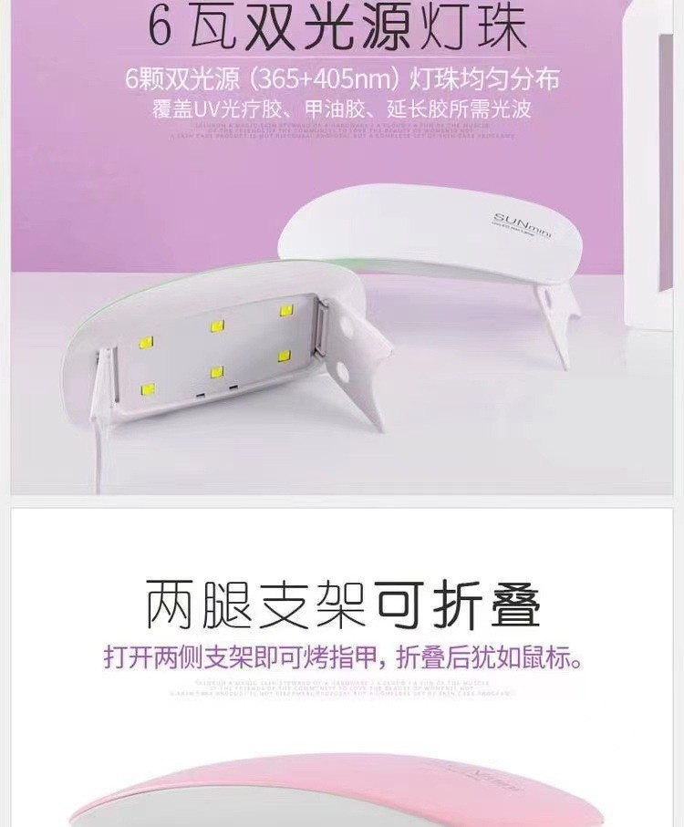 Sunmini Mini UV Nail Lamp, USB Interface, Foldable