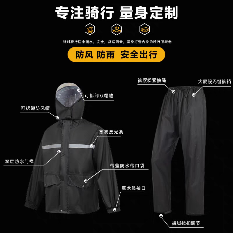雨衣雨裤套装执勤反光分体式防暴雨加大加厚男女户外骑行工地劳保