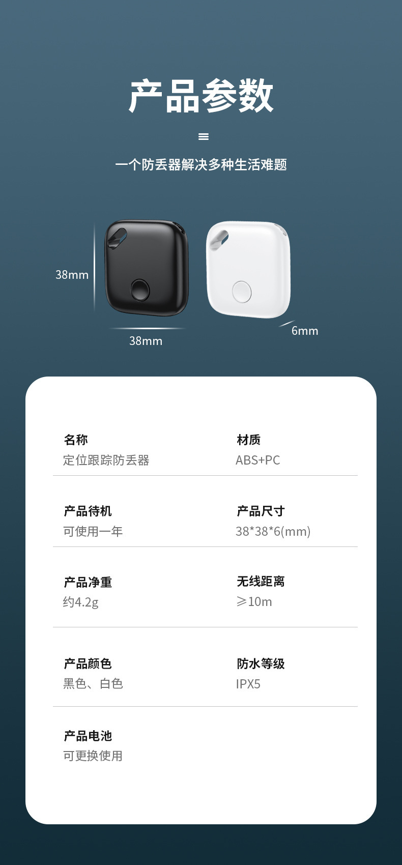 Bluetooth anti-loss tracker compatible with Apple Find network