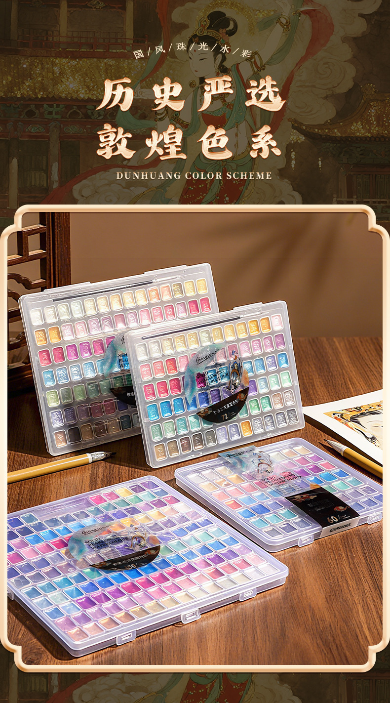 Dunhuang Perlglanz-Aquarellset, vollständige Farbauswahl