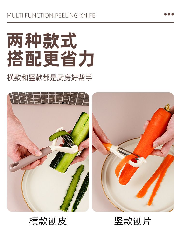 Multifunctional peeler, horizontal and vertical