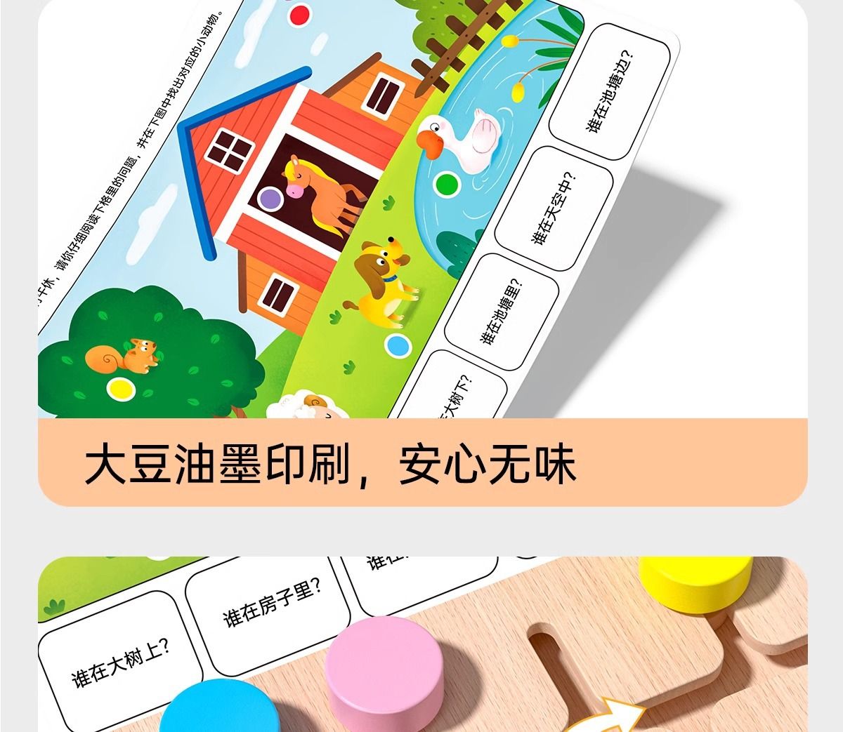 Wooden logic thinking educational toy set for children