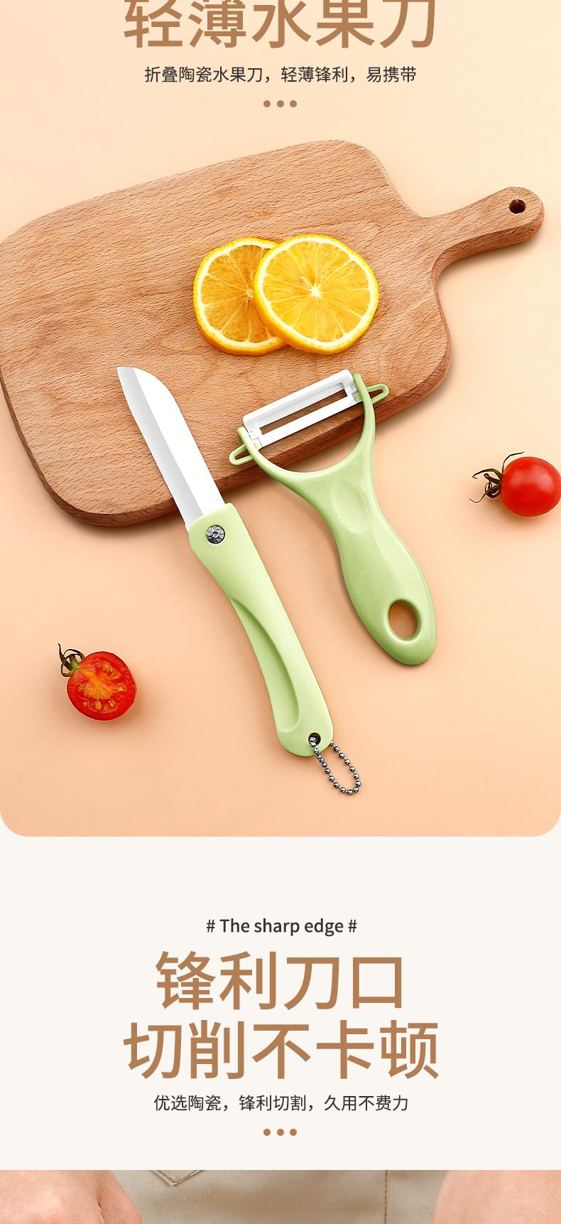 Douyin seramik soyucu, soyma bıçağı, üç parçalı set, kesme tahtası, çok fonksiyonlu ev tipi meyve kazıyıcı, hediye teslimatı