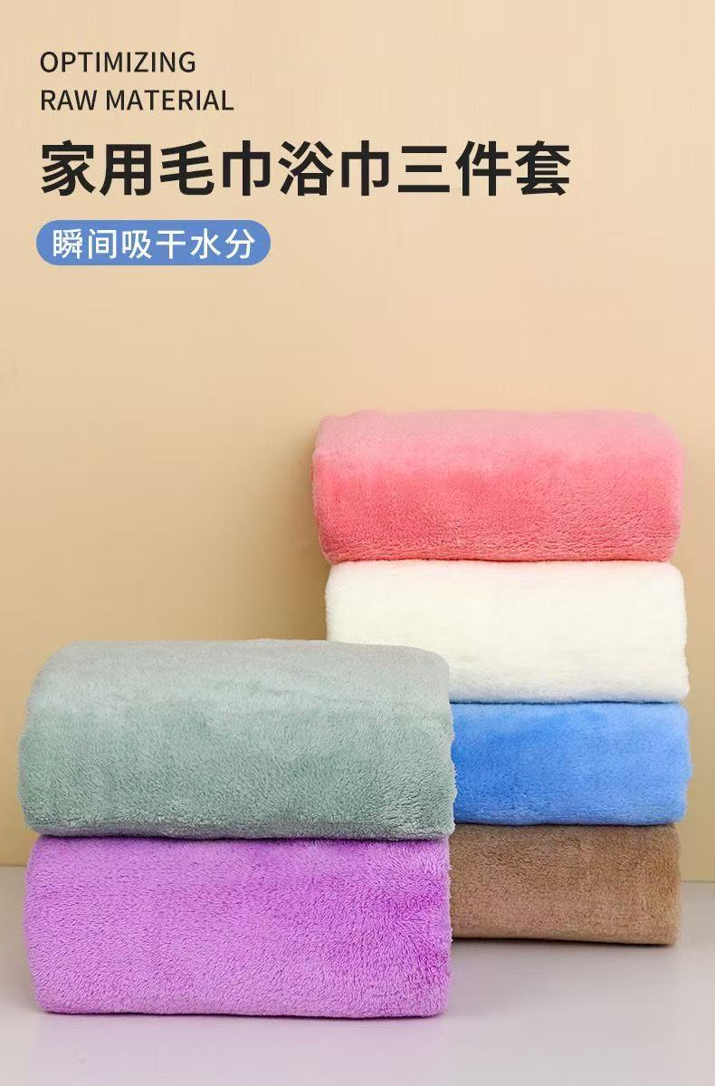 Coral fleece bath towel 3-piece gift set absorbent