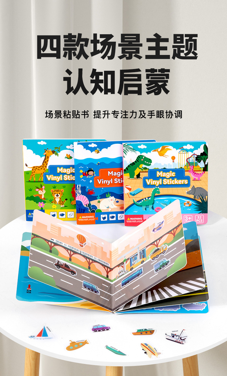 Quiet Picture Recognition Sticker Book, Ages 3-6