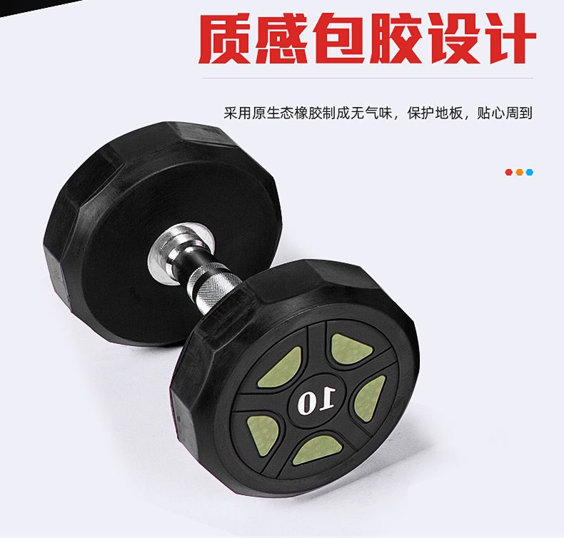 Gym dumbbell set, dual-purpose, rubber coated, commercial