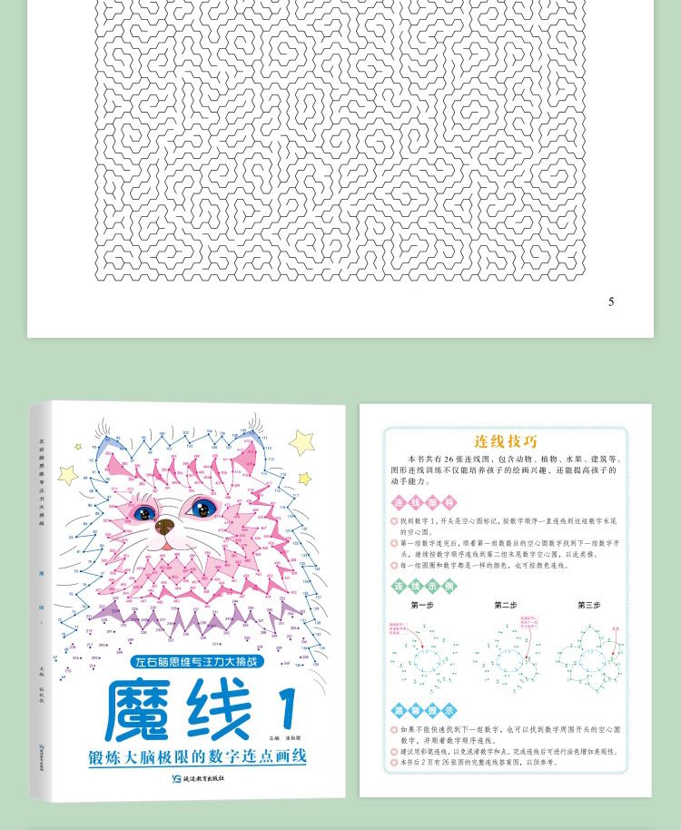 Number connection maze book ages 6-12 focus training