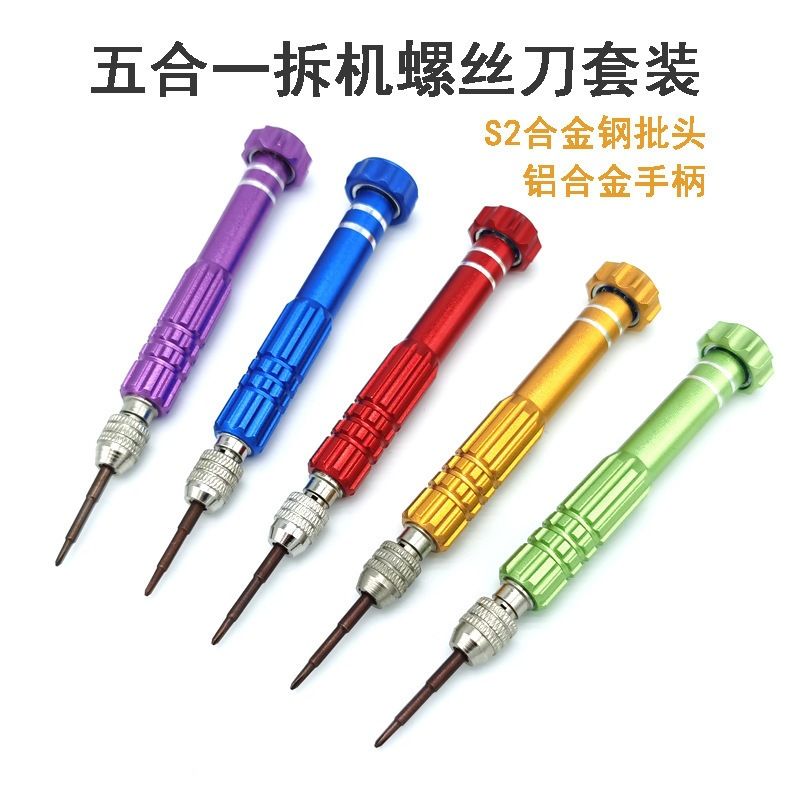 5-in-1 Aluminum Screwdriver, Mobile Phone Repair, Disassembly Tool