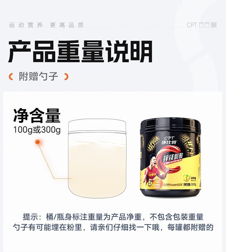 康比特锌镁肌酸粉提升耐力爆发力一水肌酸健身跑步运动营养非氮泵