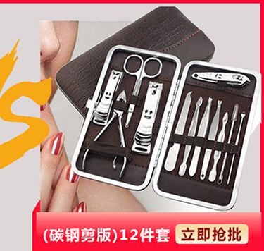 12-piece nail care beauty tool set