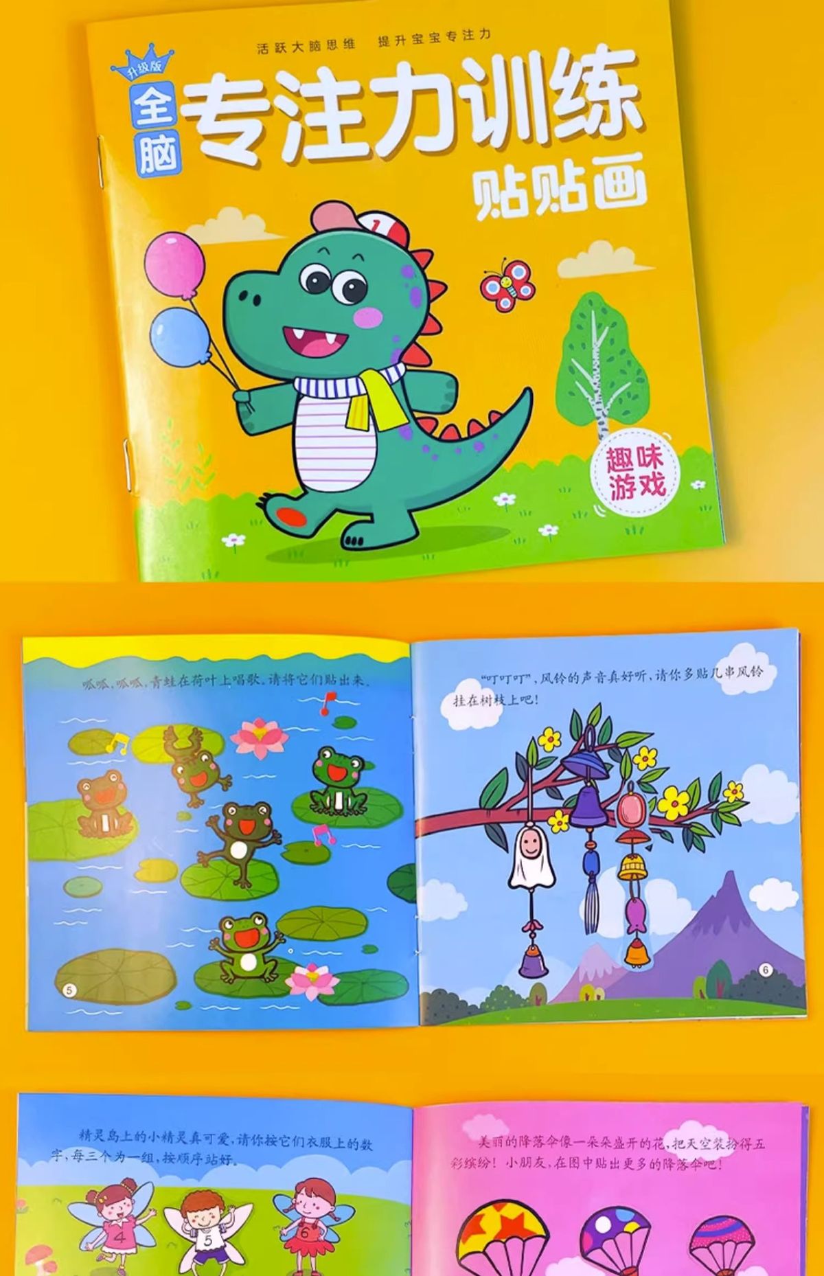 Concentration training sticker book, ages 2-6