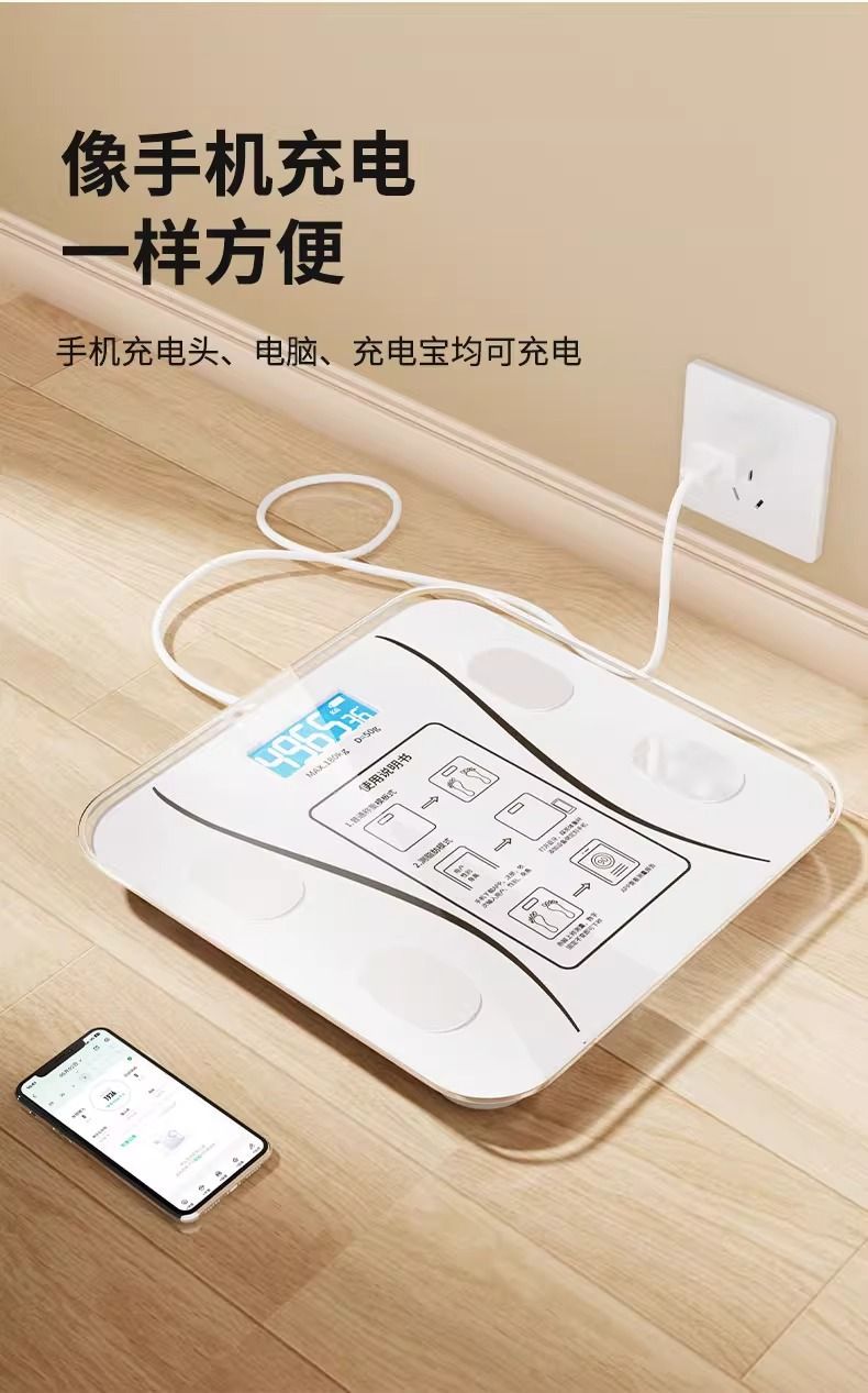 新款智能体重秤电子称体脂秤精准家用电子秤人体秤成人减肥称