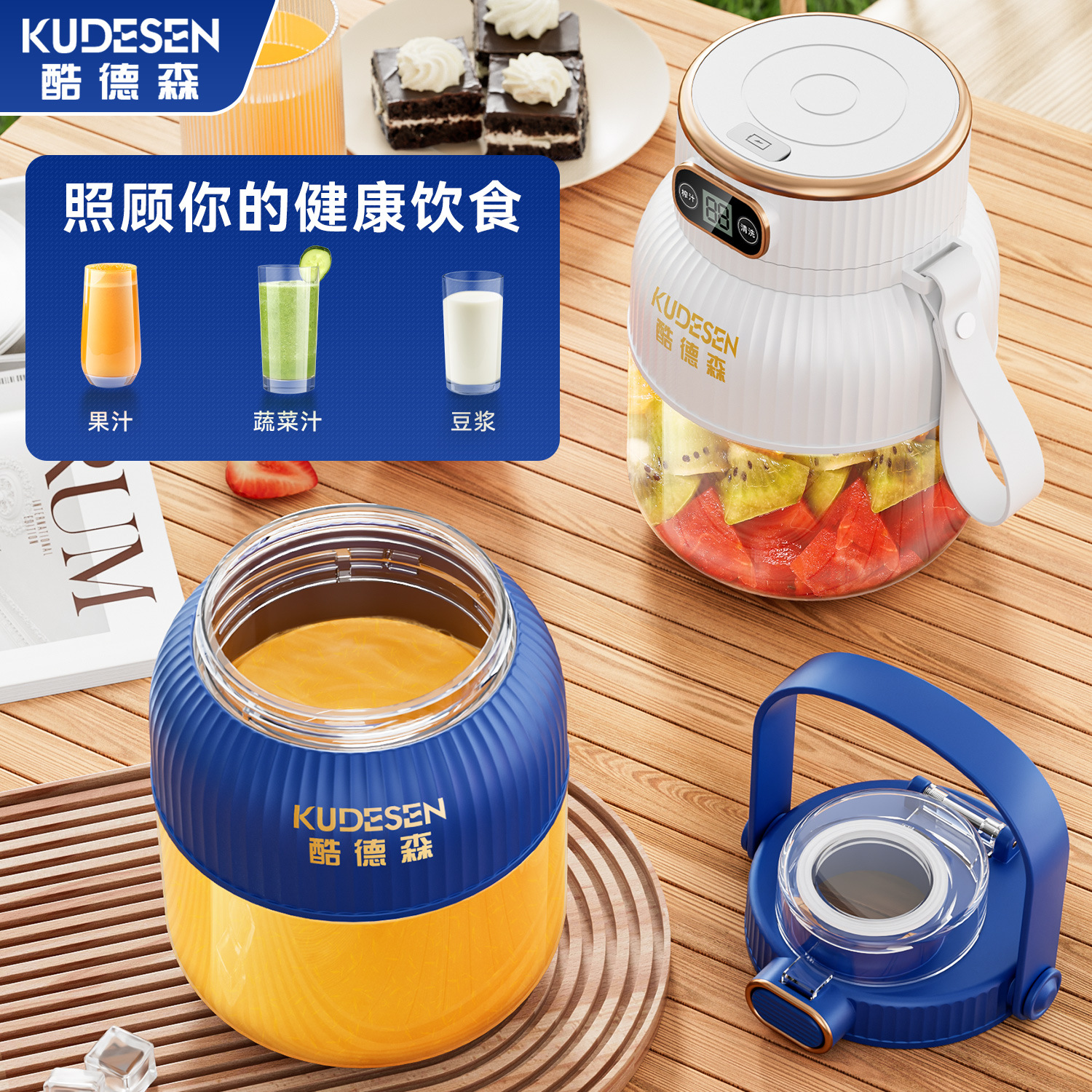 Fruit juicer, large capacity, portable