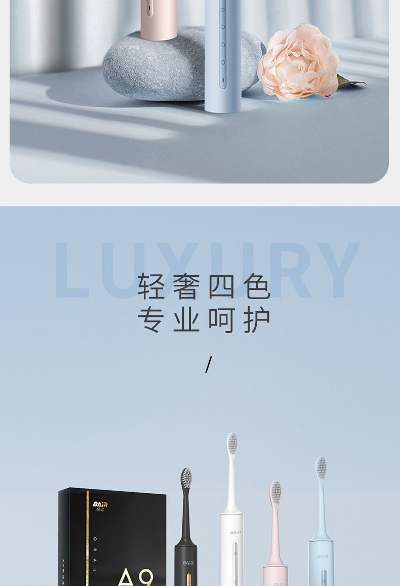 Beier luxury electric toothbrush, smart sterilizing, couple set