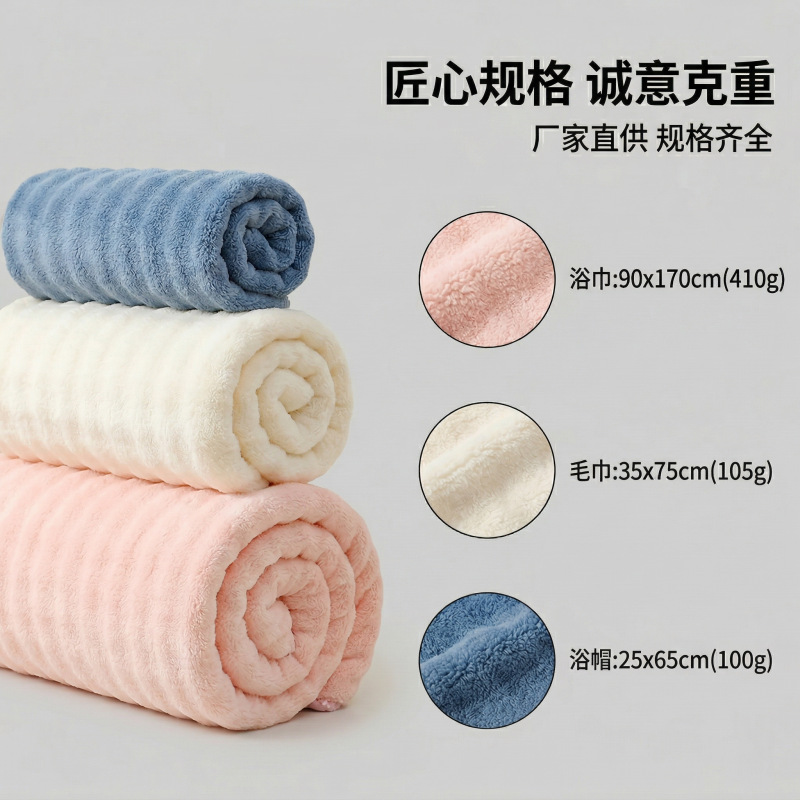 Coral fleece bath towel set, soft absorbent, quick-dry