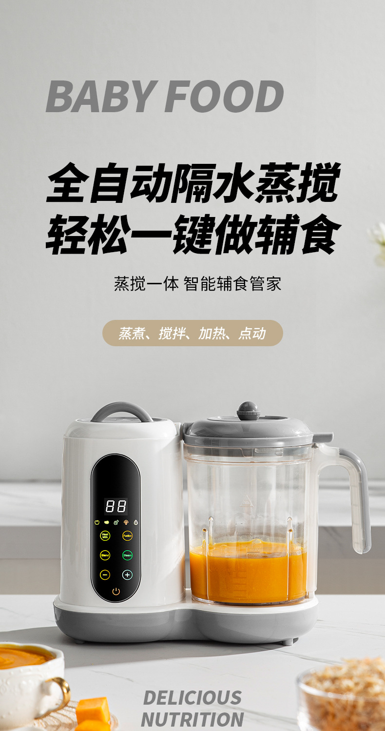 Baby food processor with automatic steaming, cooking, and blending functions