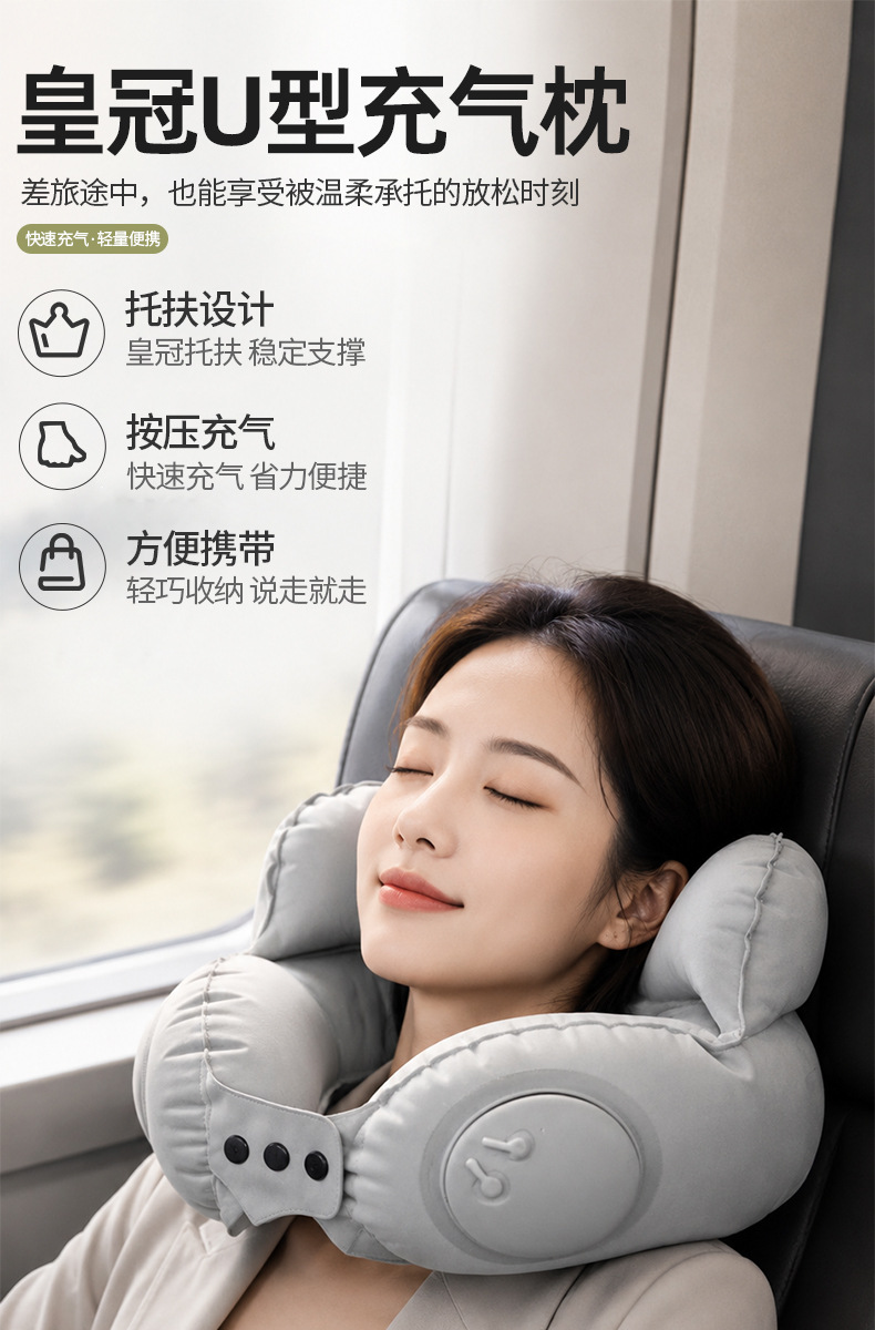 Press-type inflatable U-shape neck pillow, portable