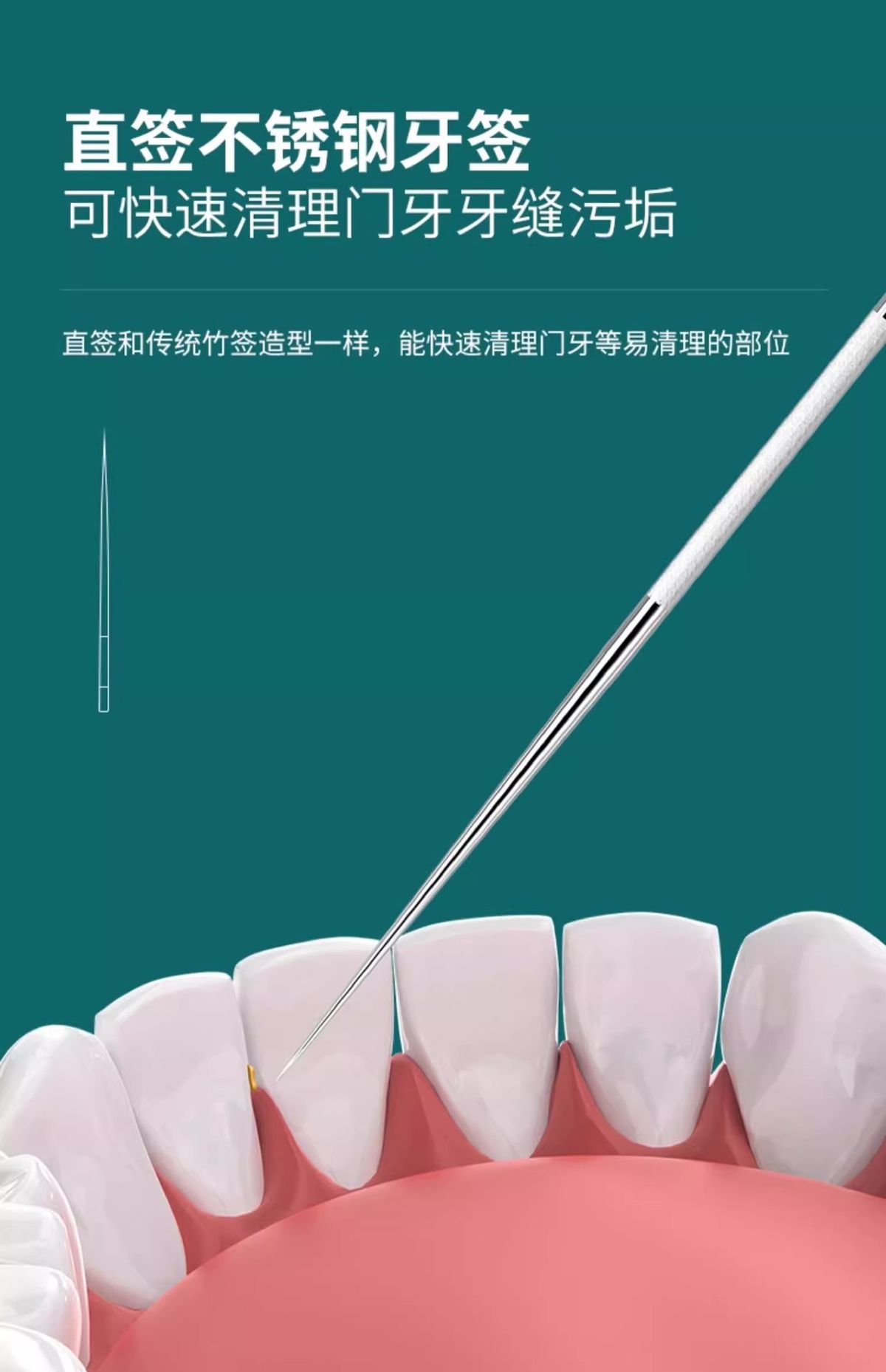 7件套【新人立减5元】不锈钢牙线套装便携家用剔牙超细牙缝针
