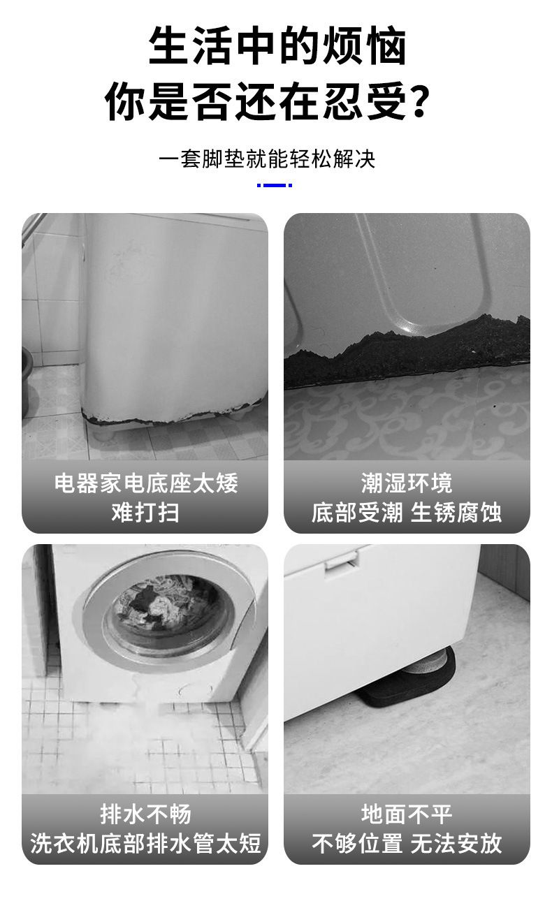 方形洗衣机底座冰箱加高减震垫波轮滚筒通用脚垫跑步机增高防震垫