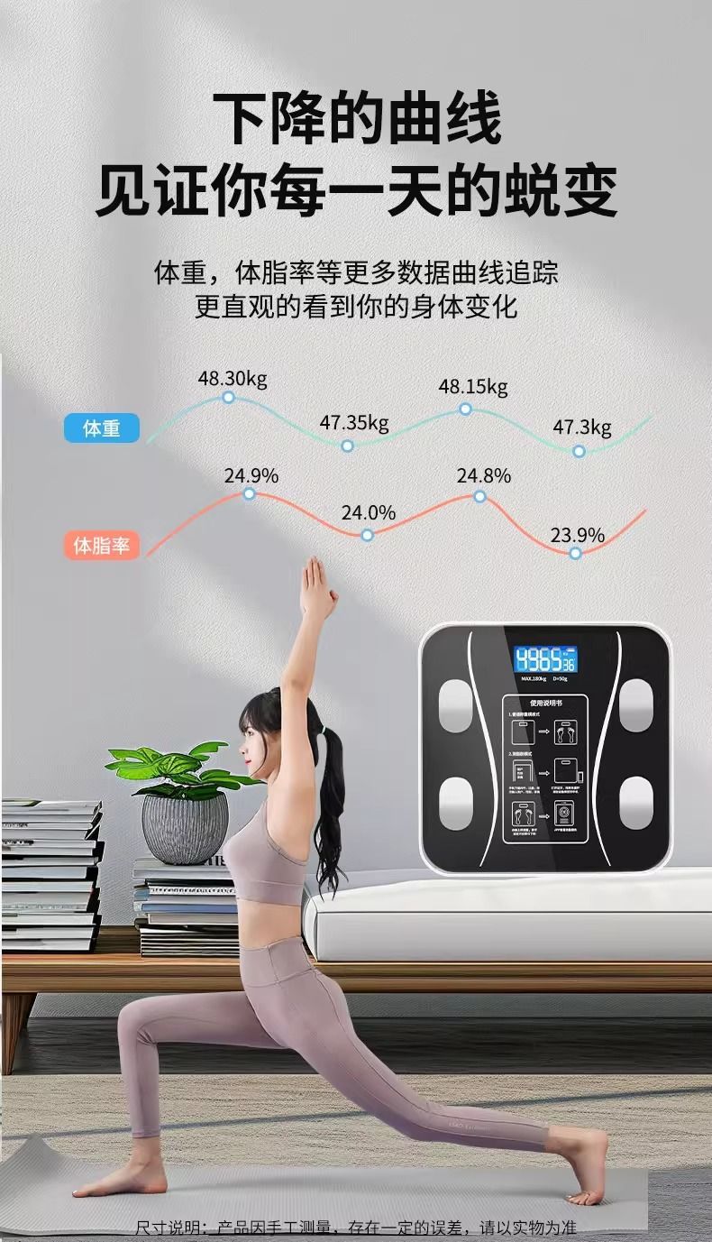 新款智能体重秤电子称体脂秤精准家用电子秤人体秤成人减肥称