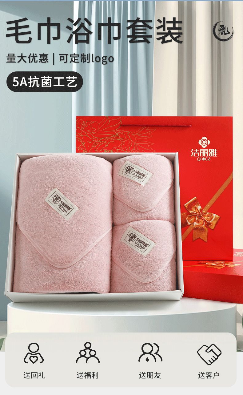 Jialiya towel and bath towel 3-piece gift set