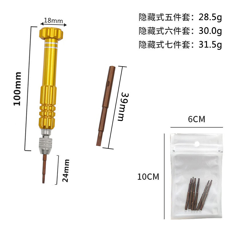 Multi-function removable screwdriver set for phone repair