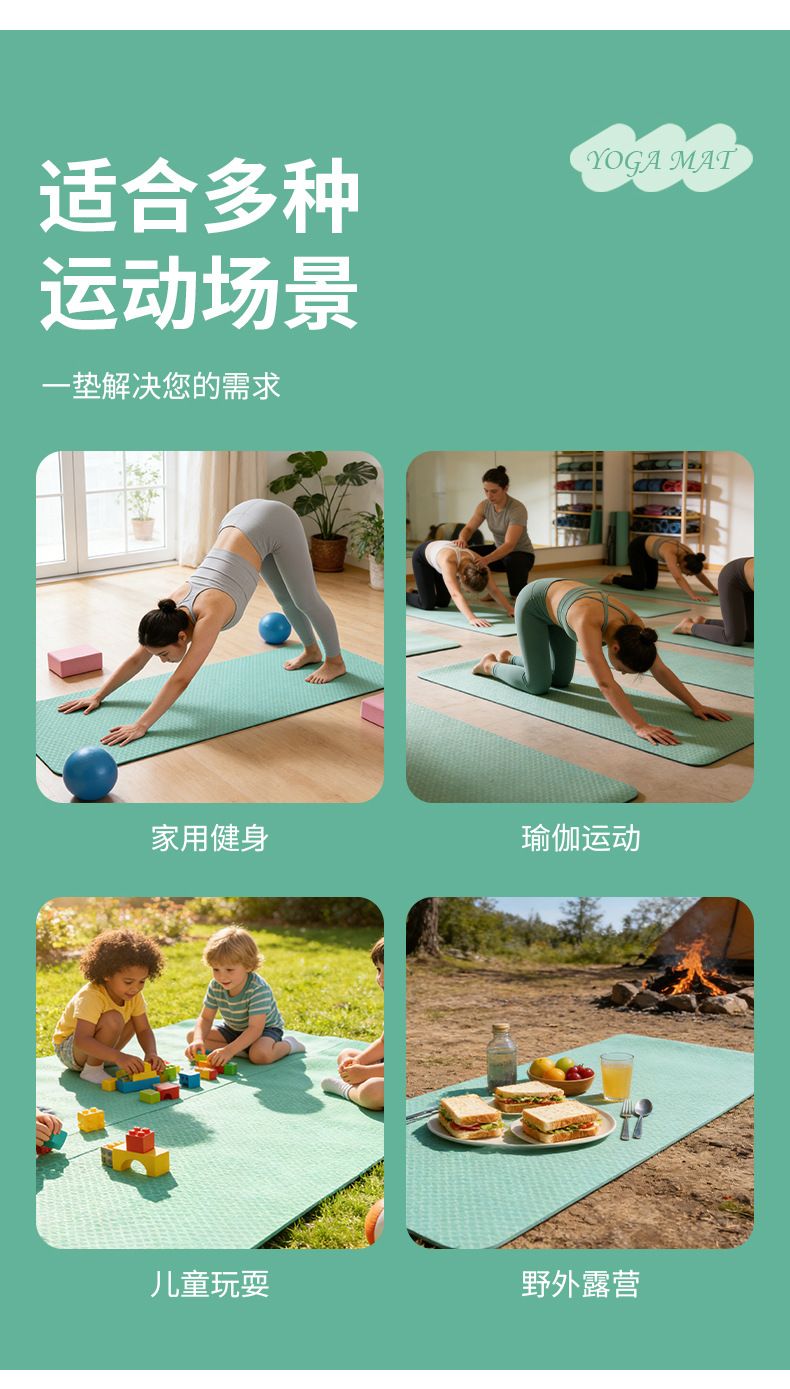 TPE瑜伽垫可折叠加厚初学者家用加宽加长健身垫健身运动用品批发
